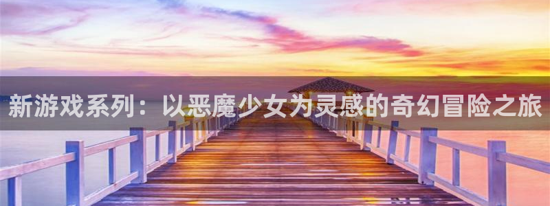 蓝图娱乐官网集团董事长刘一辰简历